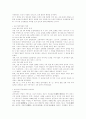 한국 역사의 용어 정리 9페이지