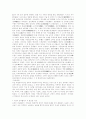 한국 역사의 용어 정리 10페이지
