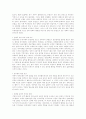 한국 역사의 용어 정리 15페이지