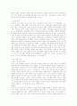 한국 역사의 용어 정리 16페이지