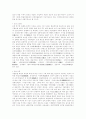 한국 역사의 용어 정리 20페이지