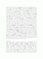 한국 역사의 용어 정리 23페이지