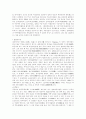한국 역사의 용어 정리 24페이지