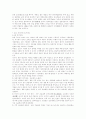 한국 역사의 용어 정리 25페이지