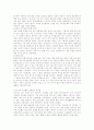 한국 역사의 용어 정리 26페이지