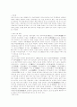 한국 역사의 용어 정리 27페이지