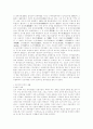 한국 역사의 용어 정리 28페이지