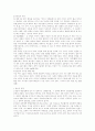 한국 역사의 용어 정리 29페이지