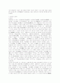 한국 역사의 용어 정리 33페이지