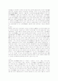 한국 역사의 용어 정리 34페이지