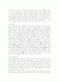 한국 역사의 용어 정리 35페이지