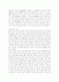 한국 역사의 용어 정리 37페이지