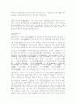 한국 역사의 용어 정리 38페이지