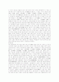 한국 역사의 용어 정리 39페이지