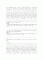 한국 역사의 용어 정리 40페이지