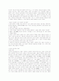 한국 역사의 용어 정리 41페이지