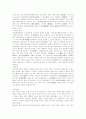 한국 역사의 용어 정리 42페이지