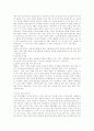 한국 역사의 용어 정리 44페이지