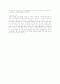 한국 역사의 용어 정리 45페이지