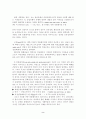 사회복지 정책론  2페이지