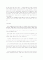 사회복지 정책론  4페이지