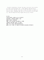 사회복지 정책론  8페이지