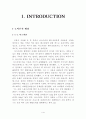 아스피린제조 4페이지