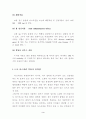 아스피린제조 6페이지
