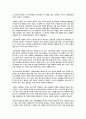 의료복지론 -치매와 노인성 질환에 관하여- 8페이지