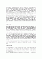 의료복지론 -치매와 노인성 질환에 관하여- 10페이지