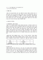 의료복지론 -치매와 노인성 질환에 관하여- 12페이지