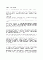 의료복지론 -치매와 노인성 질환에 관하여- 14페이지