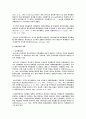 의료복지론 -치매와 노인성 질환에 관하여- 15페이지