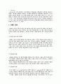 의료복지론 -치매와 노인성 질환에 관하여- 16페이지
