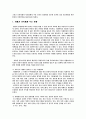 의료복지론 -치매와 노인성 질환에 관하여- 19페이지