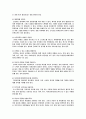 의료복지론 -치매와 노인성 질환에 관하여- 23페이지