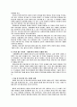 의료복지론 -치매와 노인성 질환에 관하여- 30페이지
