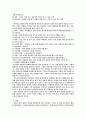 의료복지론 -치매와 노인성 질환에 관하여- 33페이지