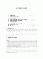 노인치매 1페이지