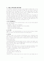노인치매 5페이지