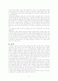 노인치매 10페이지