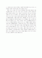 미국의 다문화주의 2페이지