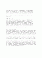 창가의 토토를 읽고 느낀점 4페이지