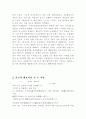 카프에 대해서 2페이지