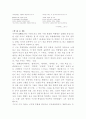 카프에 대해서 8페이지