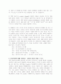 대화의 기법에 대해서 2페이지