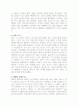 대화의 기법에 대해서 3페이지