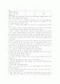 신생아중환자실-패혈증 11페이지