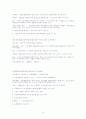 신생아중환자실-패혈증 16페이지