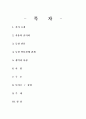 귀여운 여인에 대해☆ 1페이지
